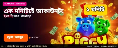 সেরা গেমিং অভিজ্ঞতা পান
