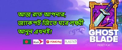 ফ্রি স্পিনস অফার promotion